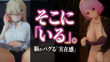 「画面の向こう」に触れる感覚。没入感特化の覇権サークル『シン・ギュラリティー』はなぜここまでヌケるのか？【サークル解体新書#1】
