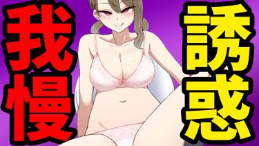 これぞ新感覚エロゲ！究極の選択を迫られる同人アダルトゲームが凄すぎた件