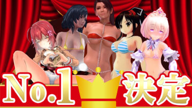 遂に決定！PS4で最もエロいゲームはコチラです