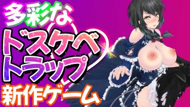 今話題のエロ同人アクションゲームをクリアレビュー【魔女は復讐の夜に】