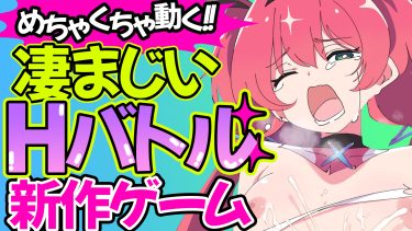 アニメーション好き必見！豪華な戦闘シーンを楽しめるエロ同人ゲームが最高だった【聖転使クロスニアハート】