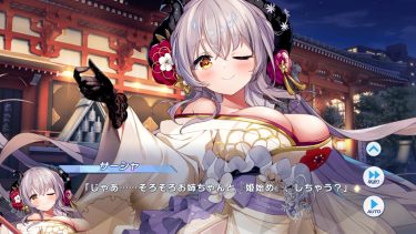 おせち？初詣？…そうじゃない！！紳士なら姫はじめだろ！！【クルスタプレイ日記④(最終回)】