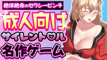 セクシー美女のピンチを楽しむ！ローグライトゲーが楽しすぎた件【TUNNEL ESCAPE】